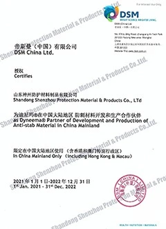 DSM Dyneema Anti-stab material partner certificate DSM Dyneema Anti-stab material partner certificate